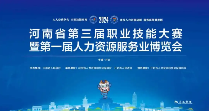  圓滿(mǎn)閉幕！河南省第三屆職業(yè)技能大賽精彩落幕，杭州銳捷全力護(hù)航！